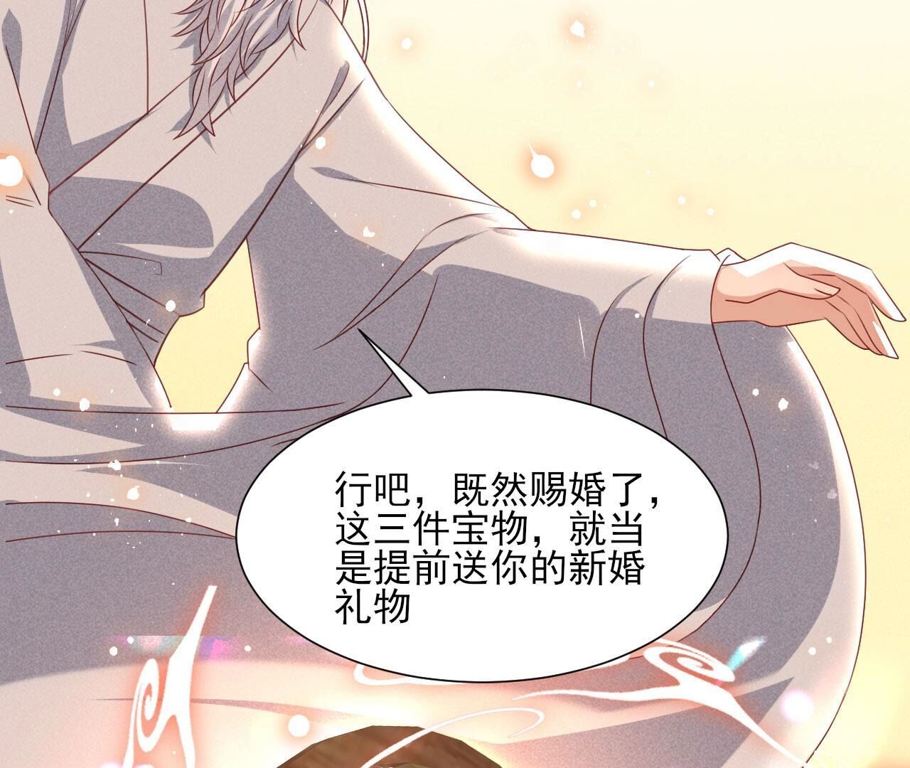 老祖宗赐婚21