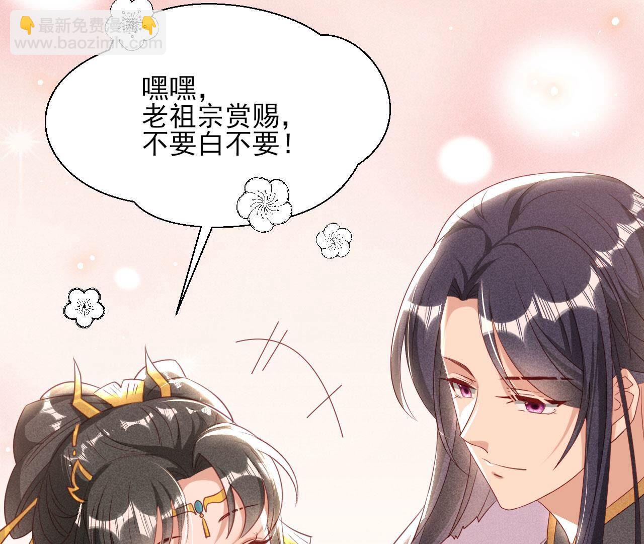 老祖宗赐婚25