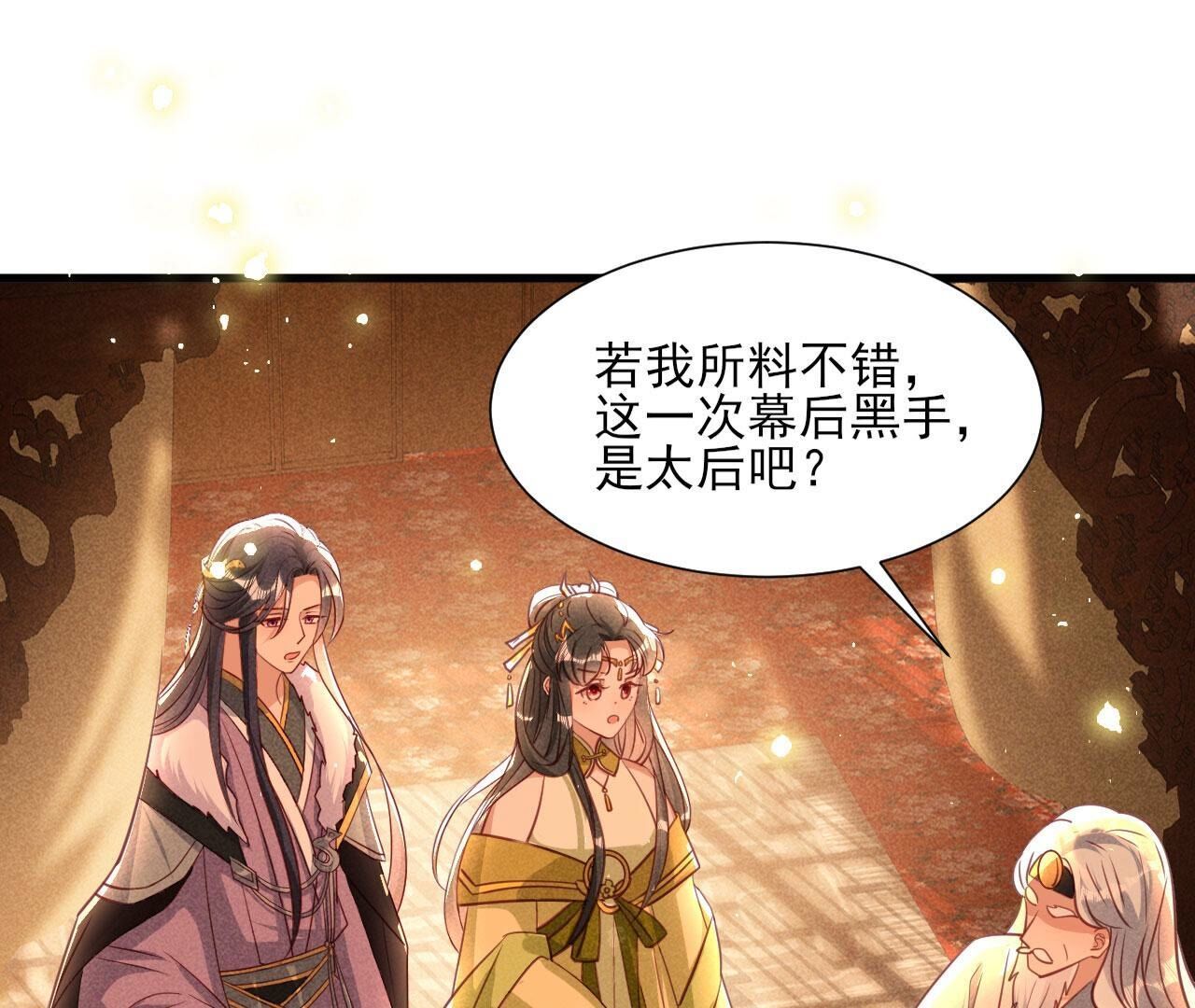 老祖宗赐婚27