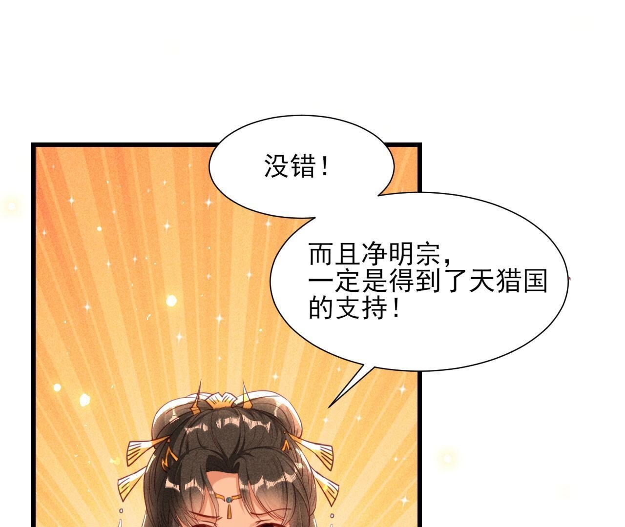 老祖宗赐婚29