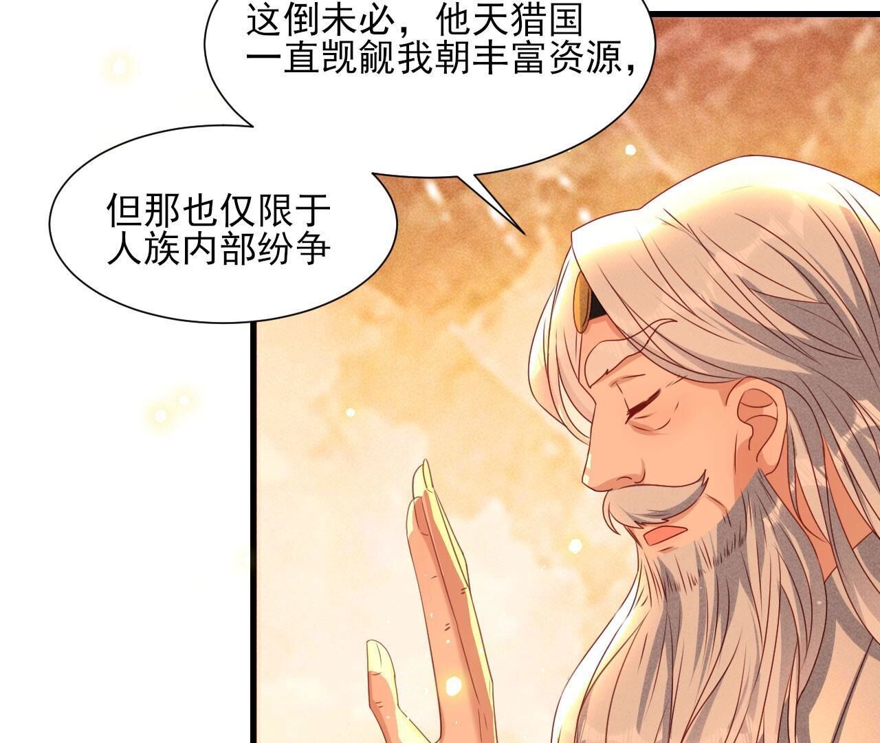 老祖宗赐婚31
