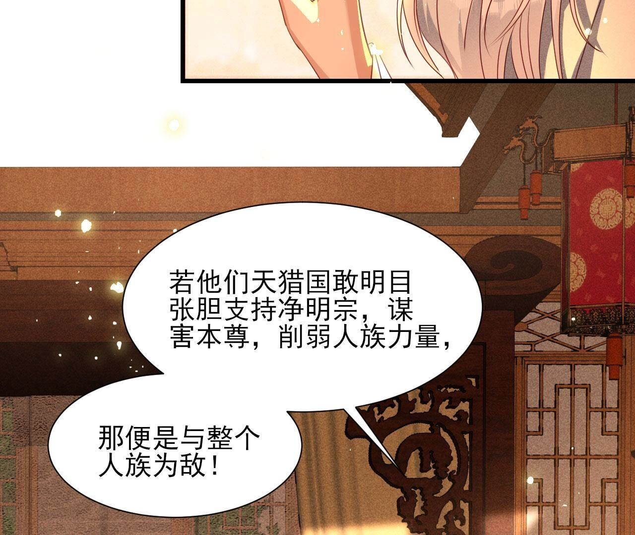老祖宗赐婚32
