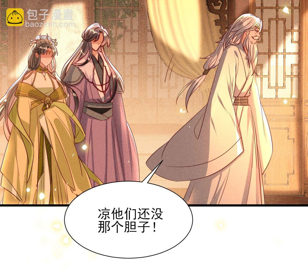 老祖宗赐婚33