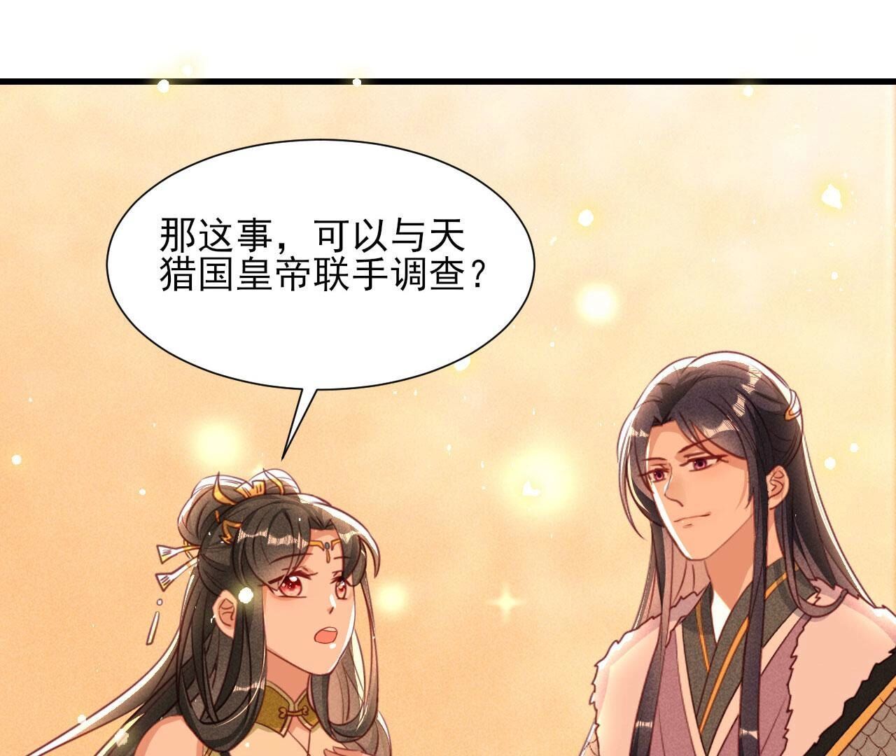 老祖宗赐婚34