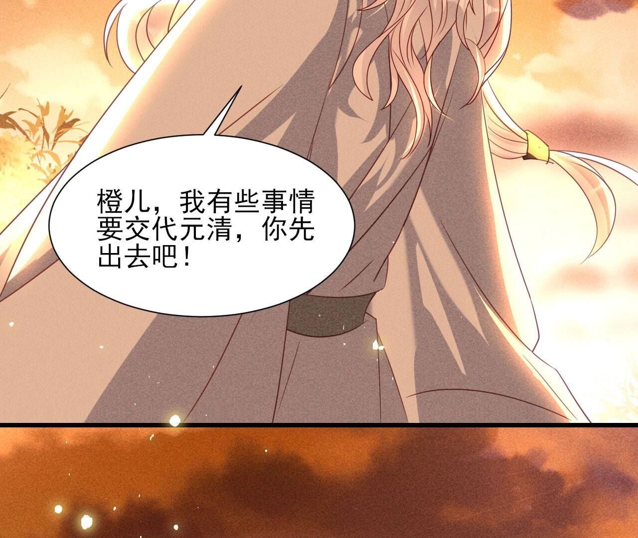 老祖宗赐婚38