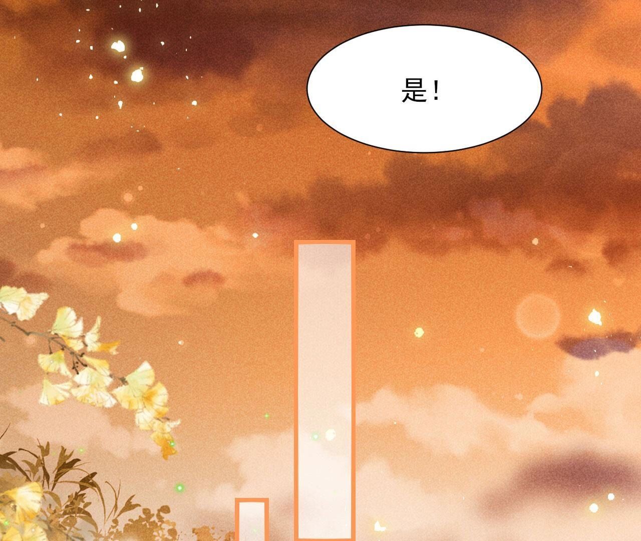老祖宗赐婚39