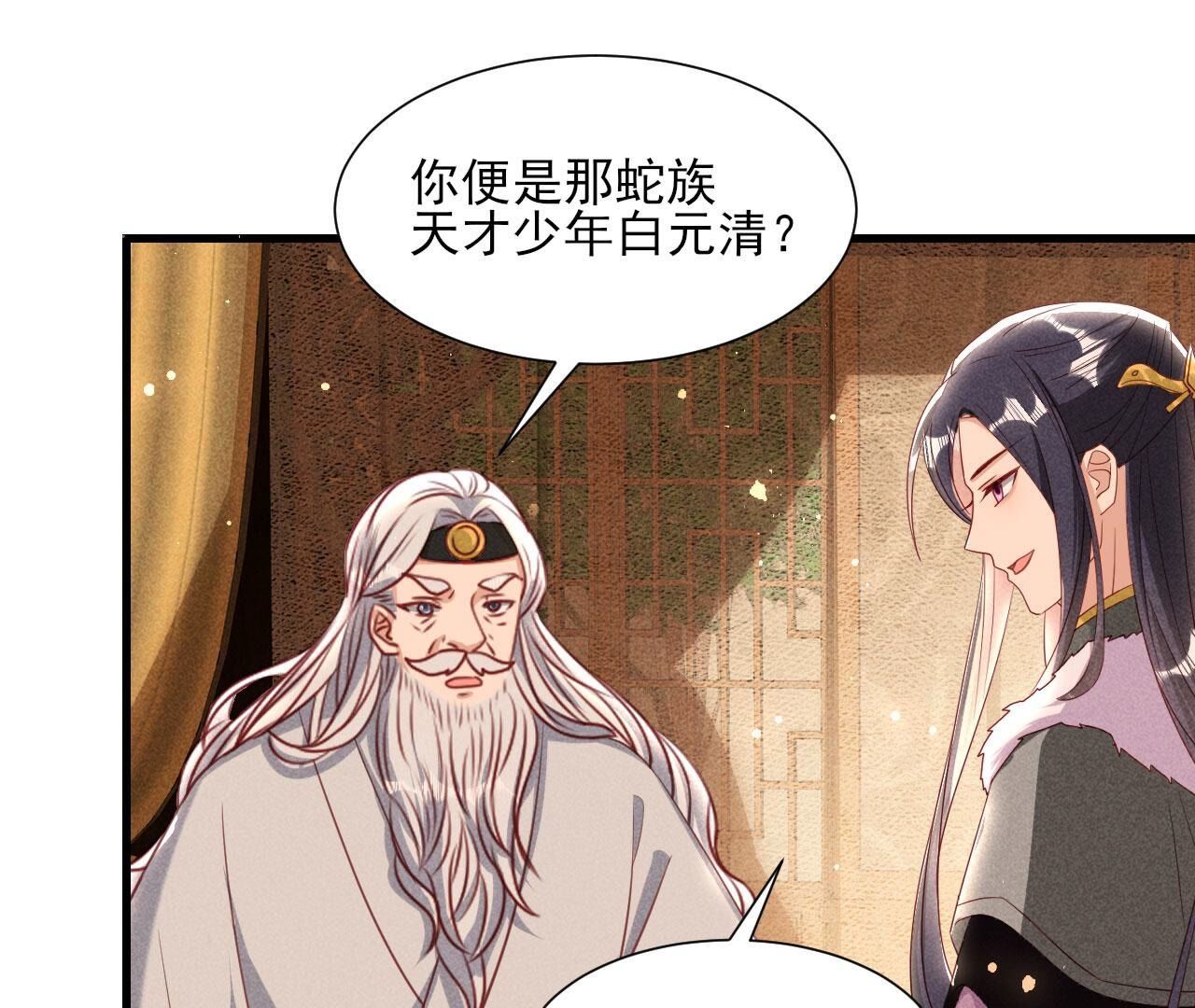 老祖宗赐婚4