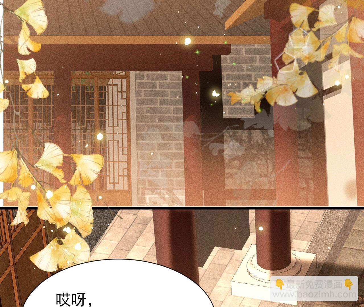 老祖宗赐婚41