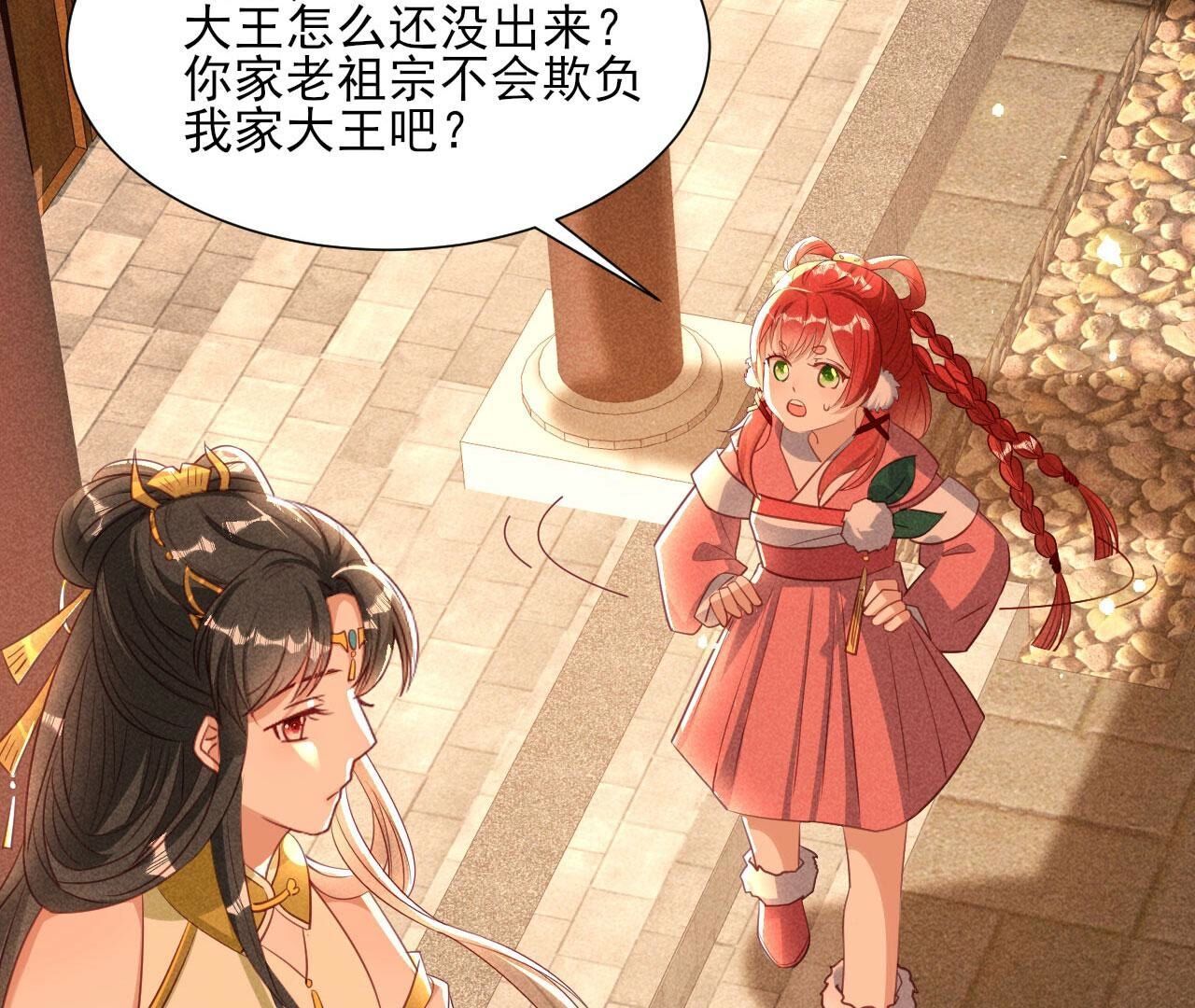 老祖宗赐婚42