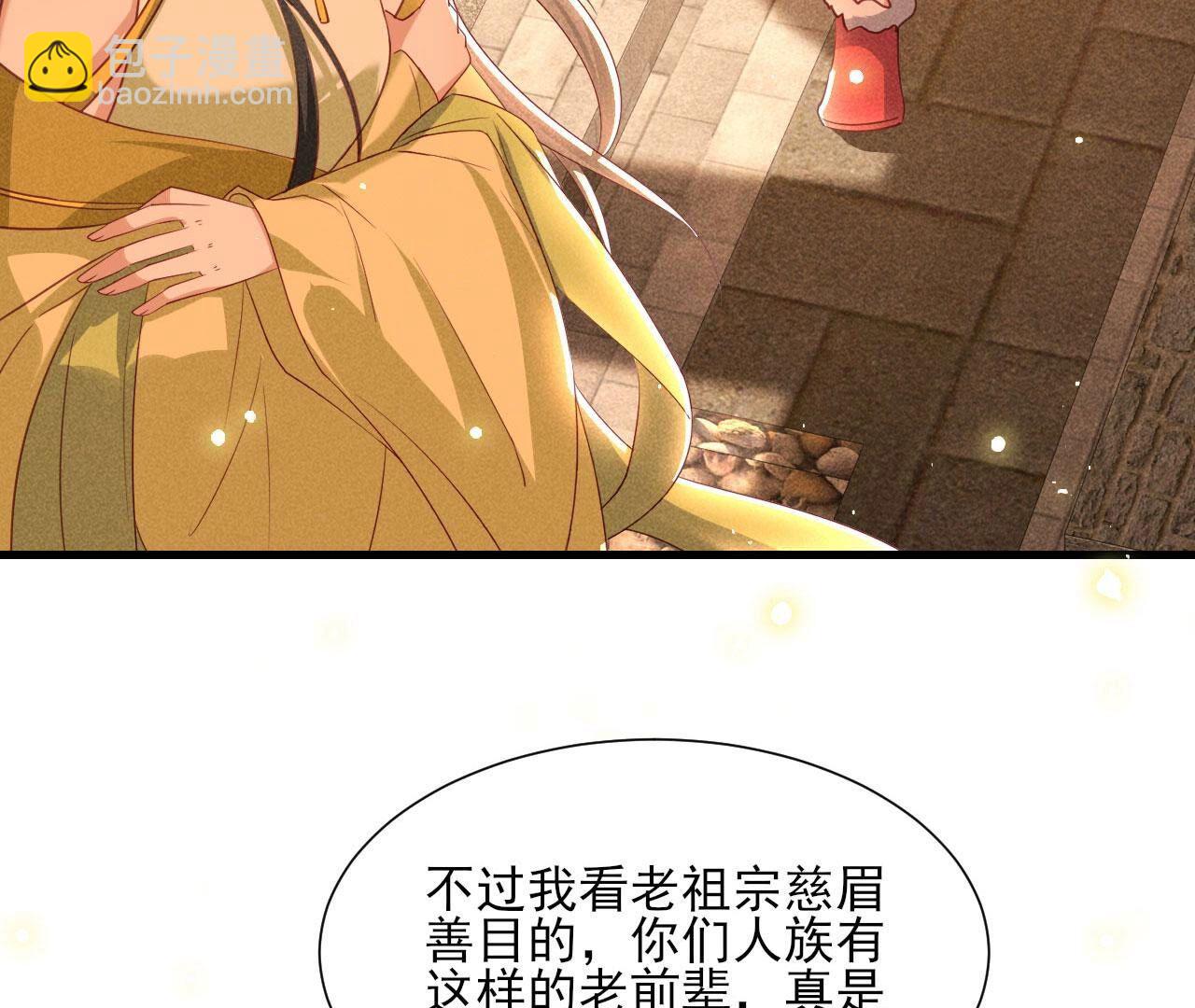 老祖宗赐婚43