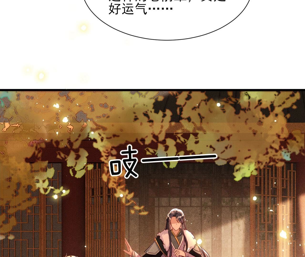 老祖宗赐婚44