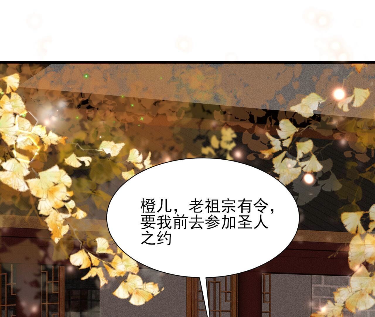 老祖宗赐婚46