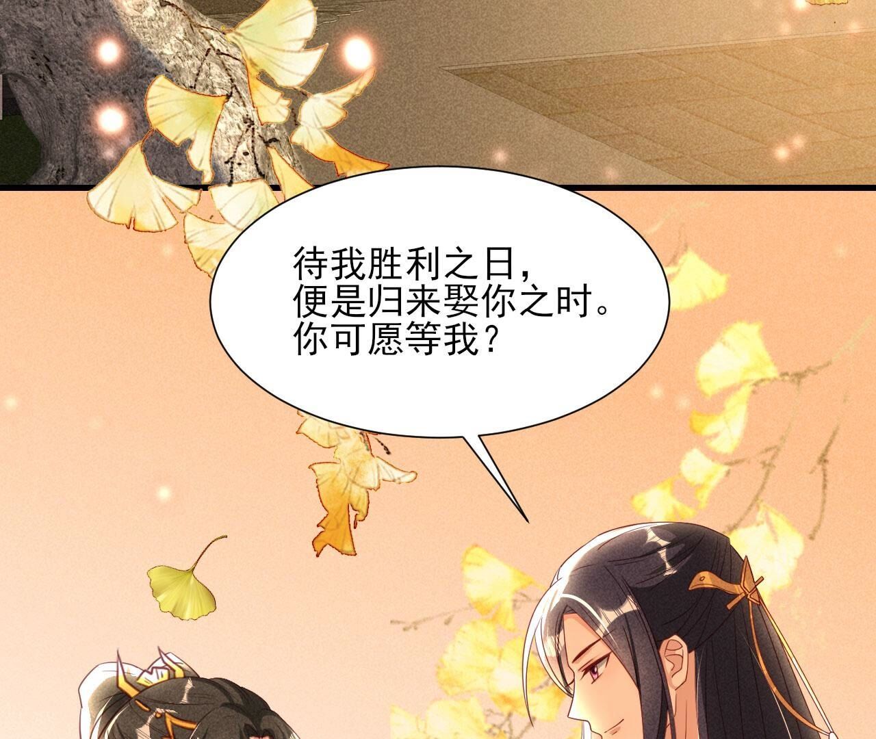 老祖宗赐婚48