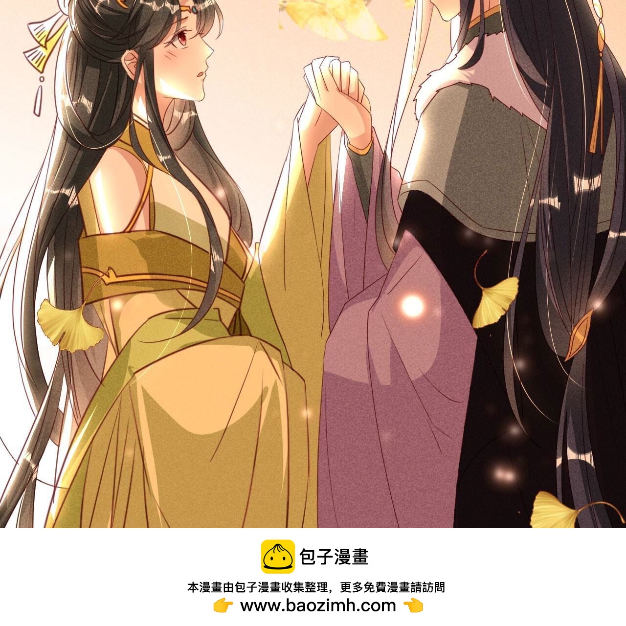 老祖宗赐婚49