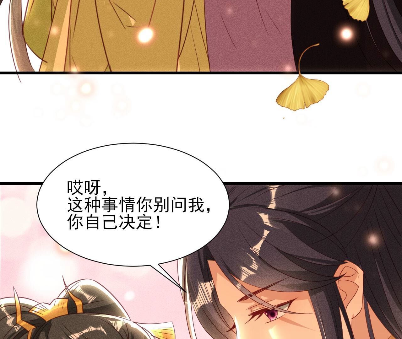 老祖宗赐婚54