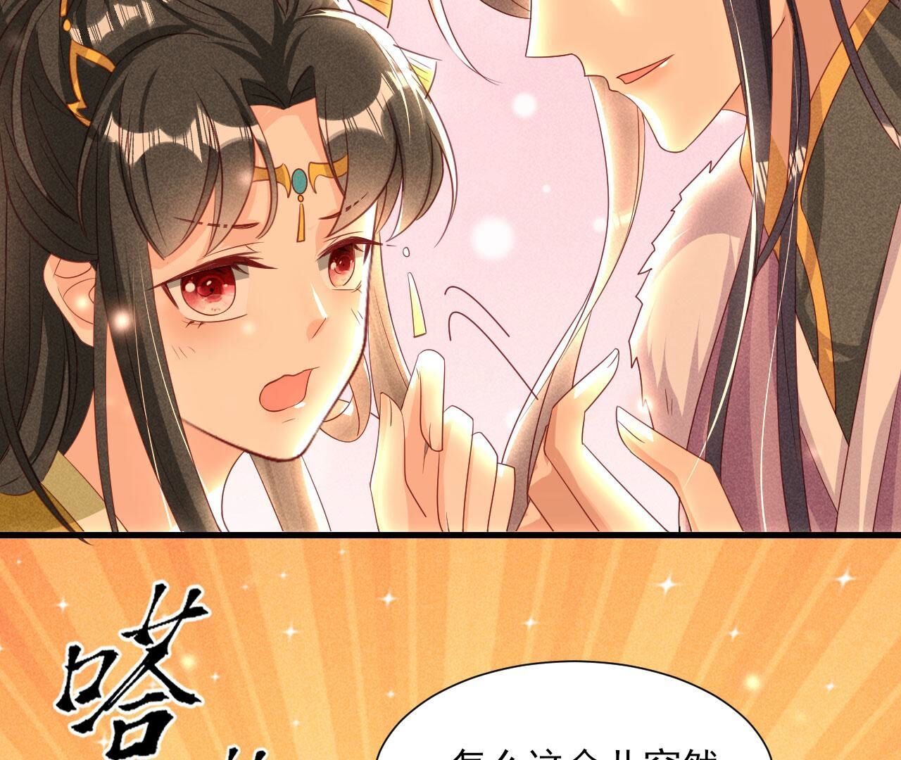 老祖宗赐婚55