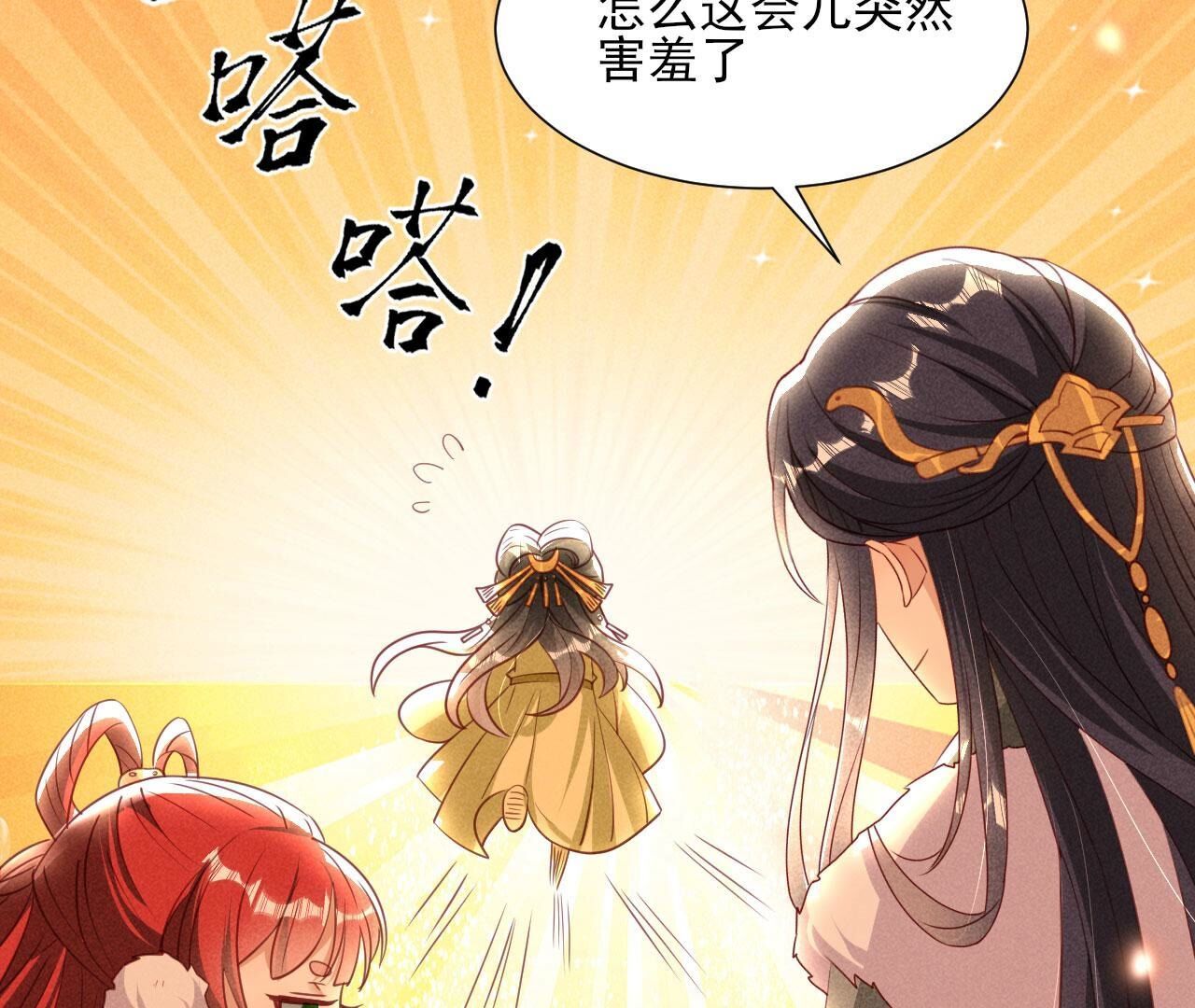 老祖宗赐婚56
