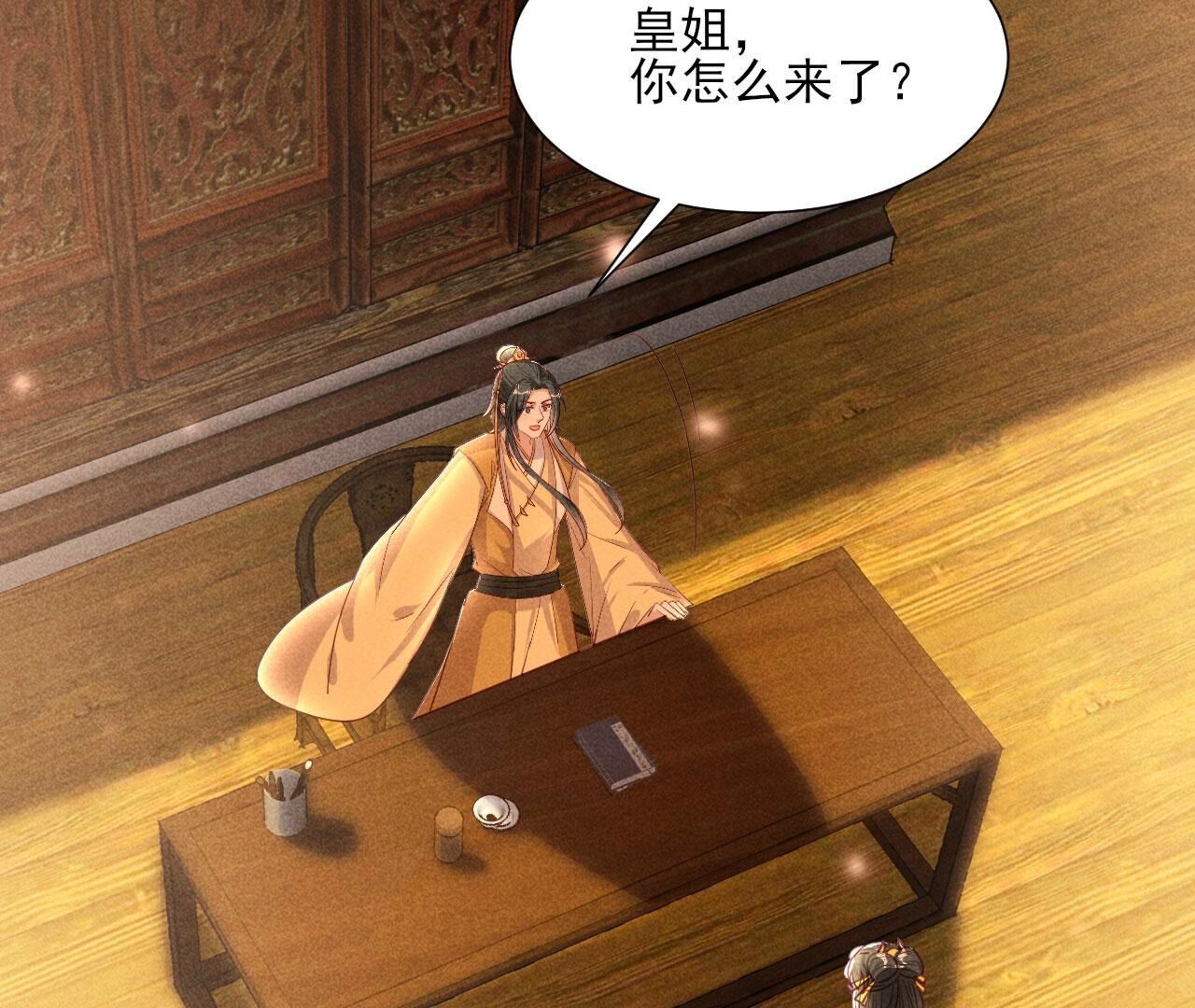 老祖宗赐婚60