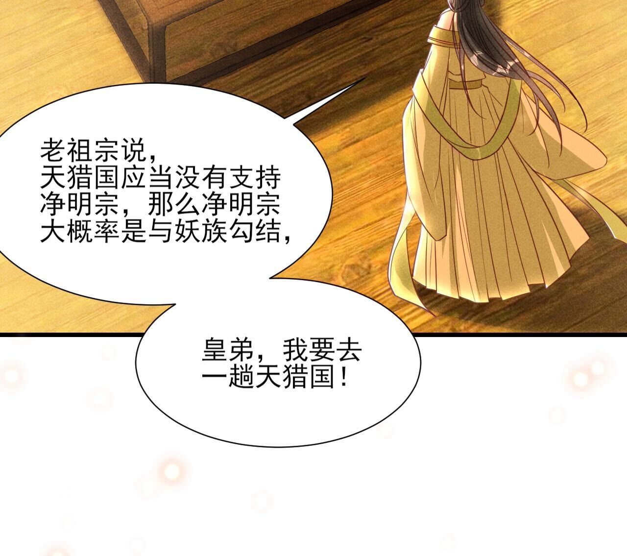 老祖宗赐婚61