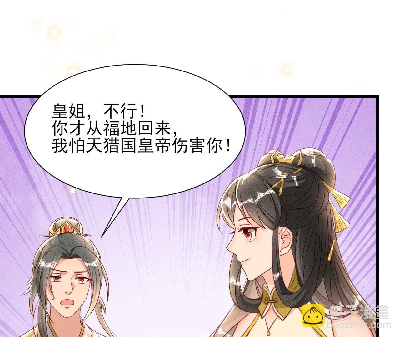 老祖宗赐婚62