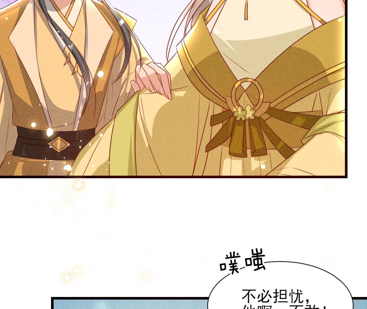 老祖宗赐婚63