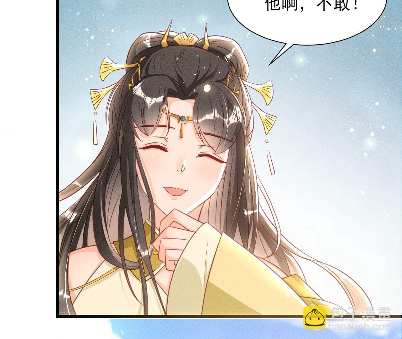 老祖宗赐婚64