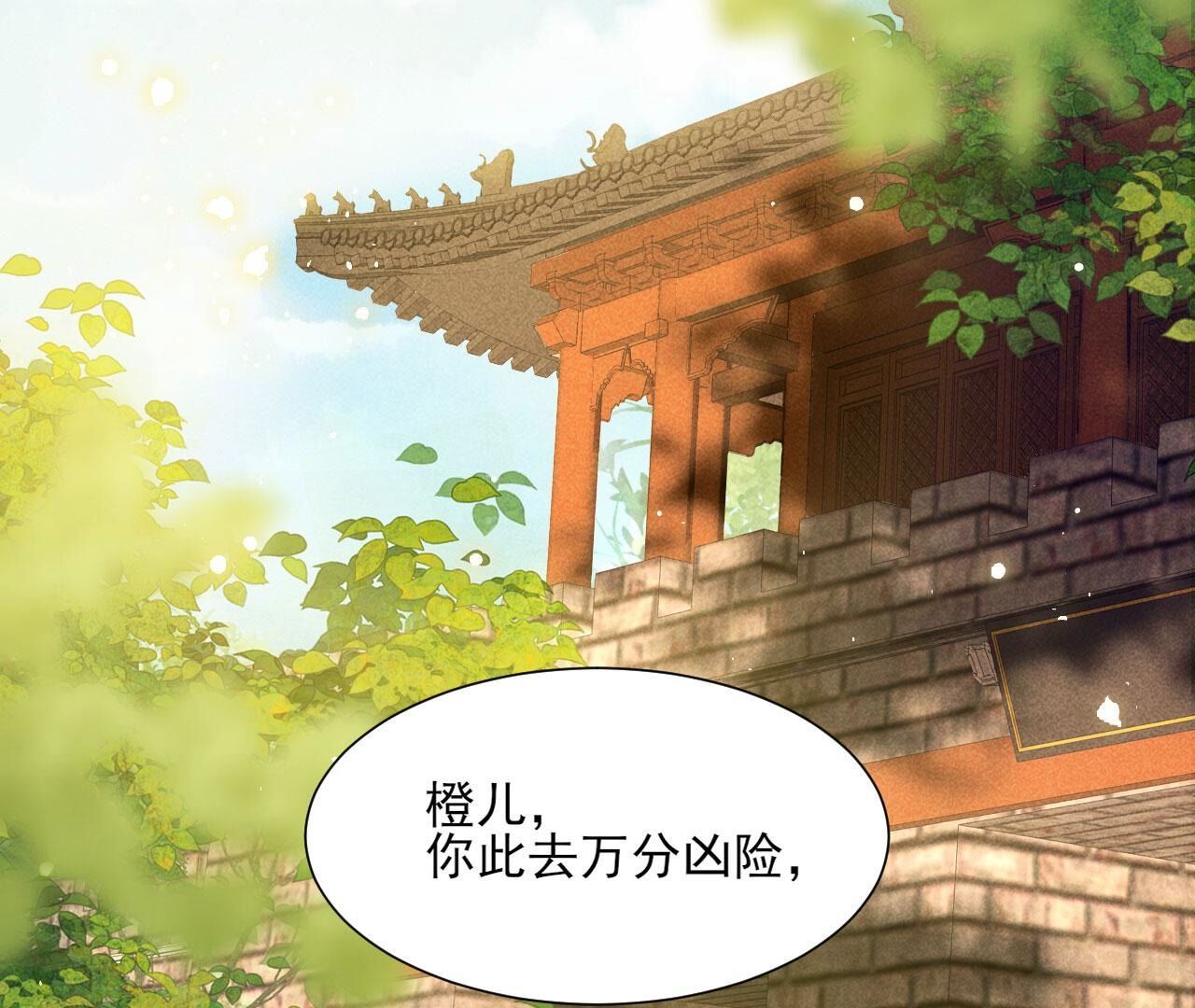 老祖宗赐婚66