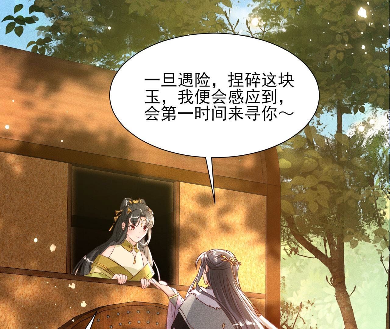 老祖宗赐婚68