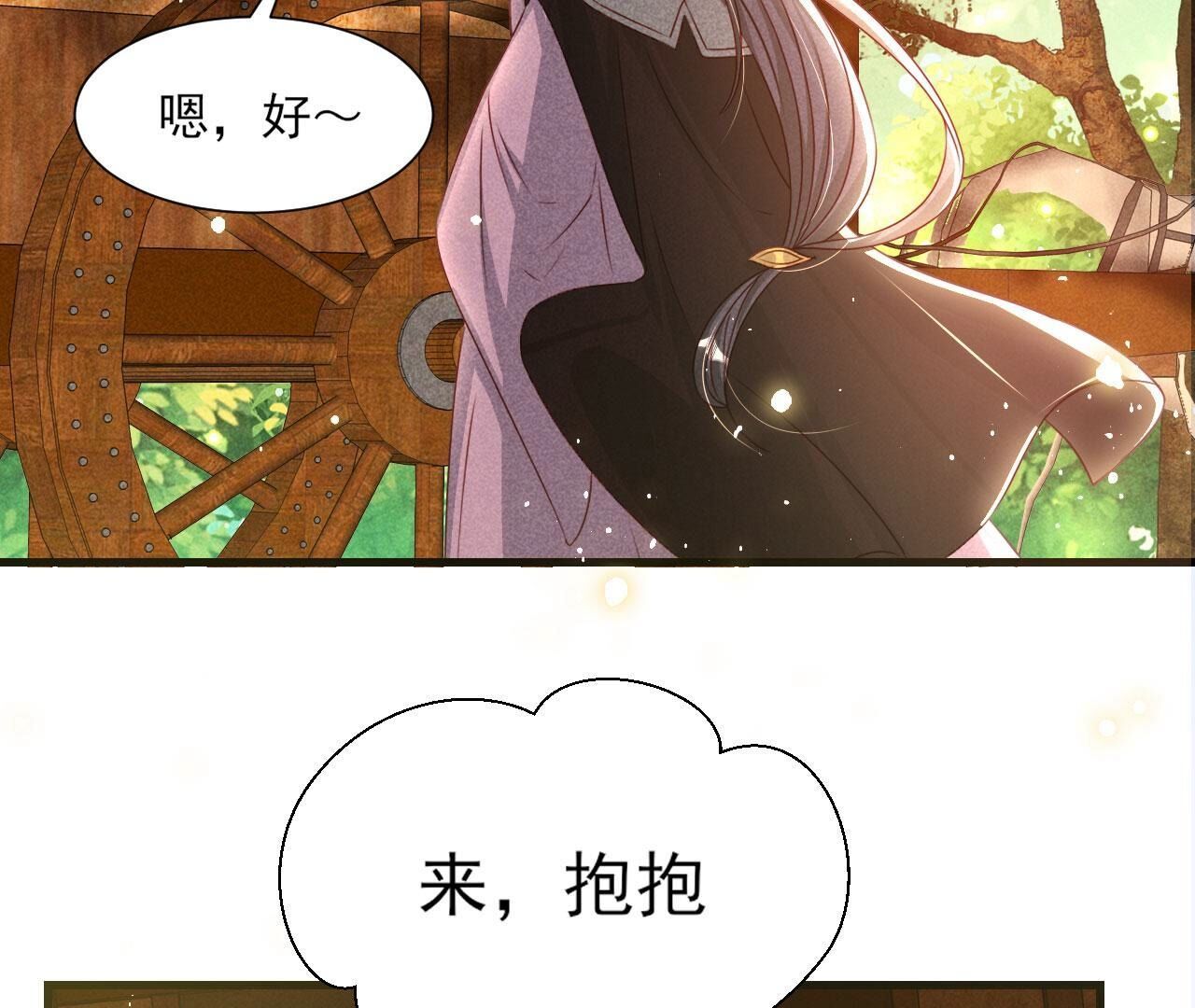 老祖宗赐婚69