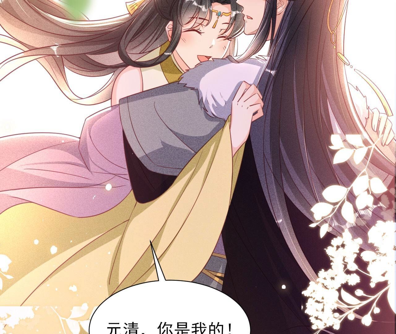 老祖宗赐婚72
