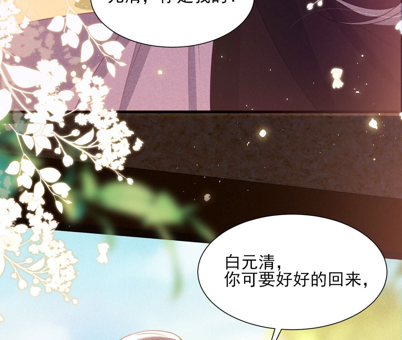 老祖宗赐婚73