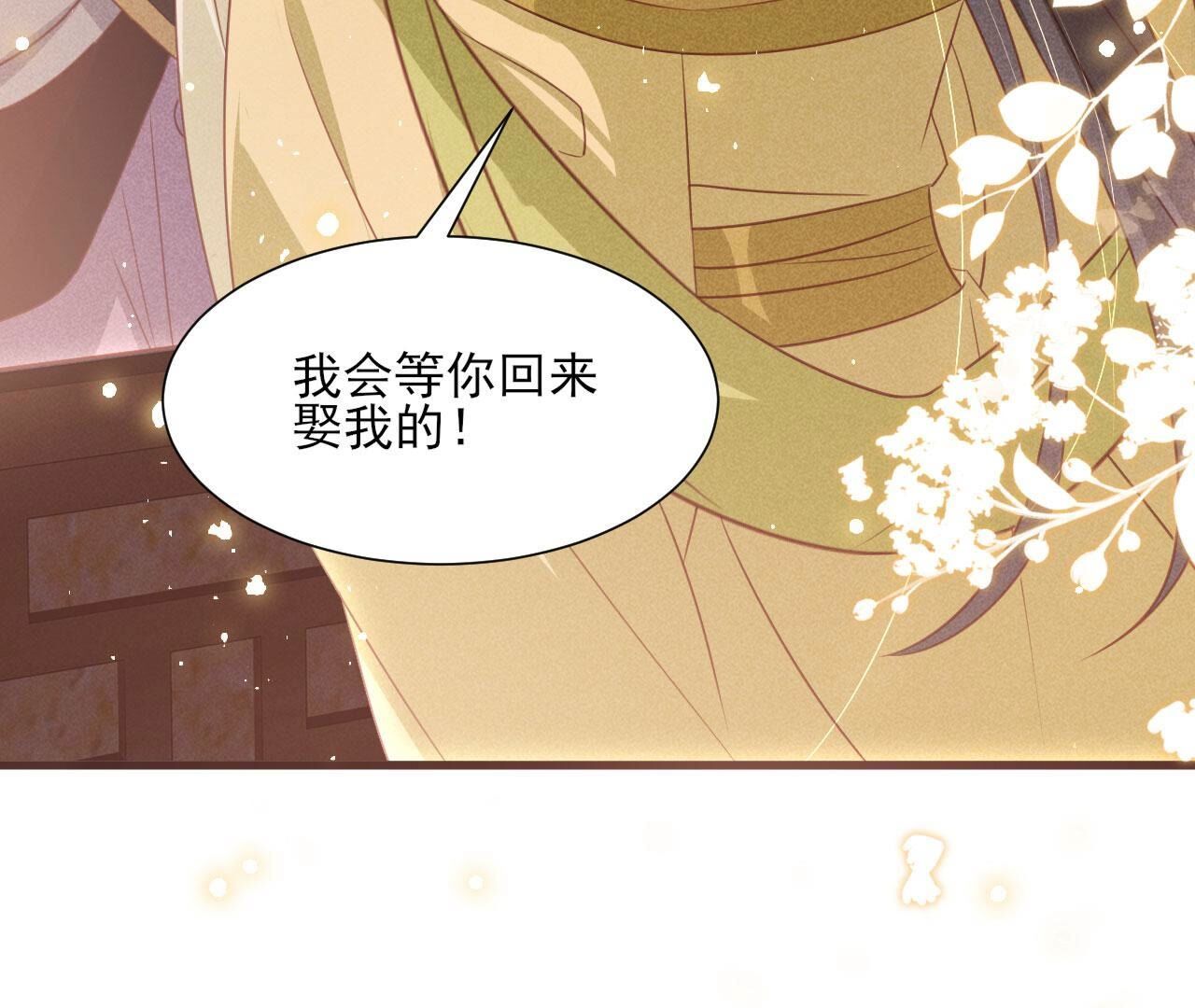 老祖宗赐婚75