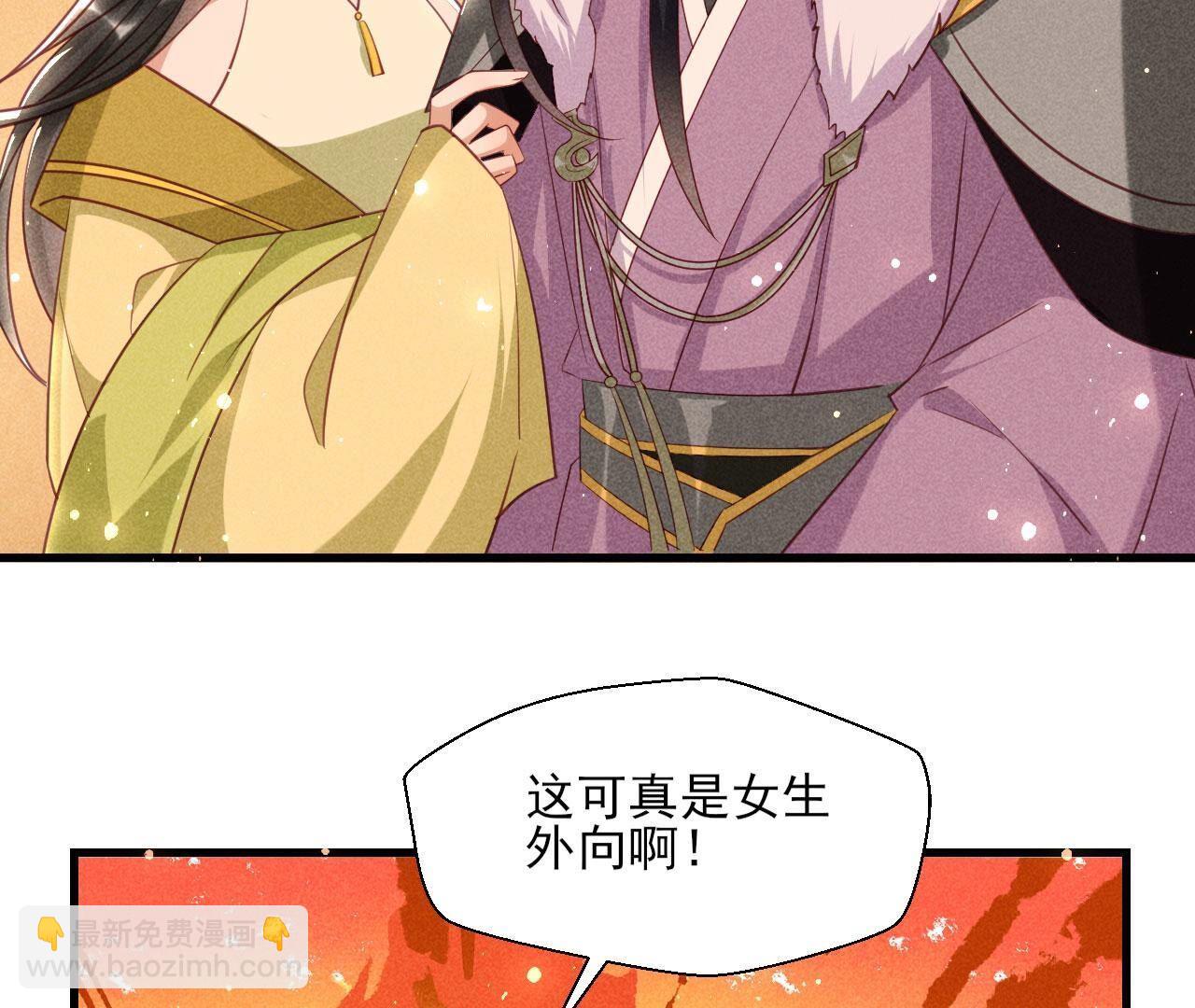 老祖宗赐婚9