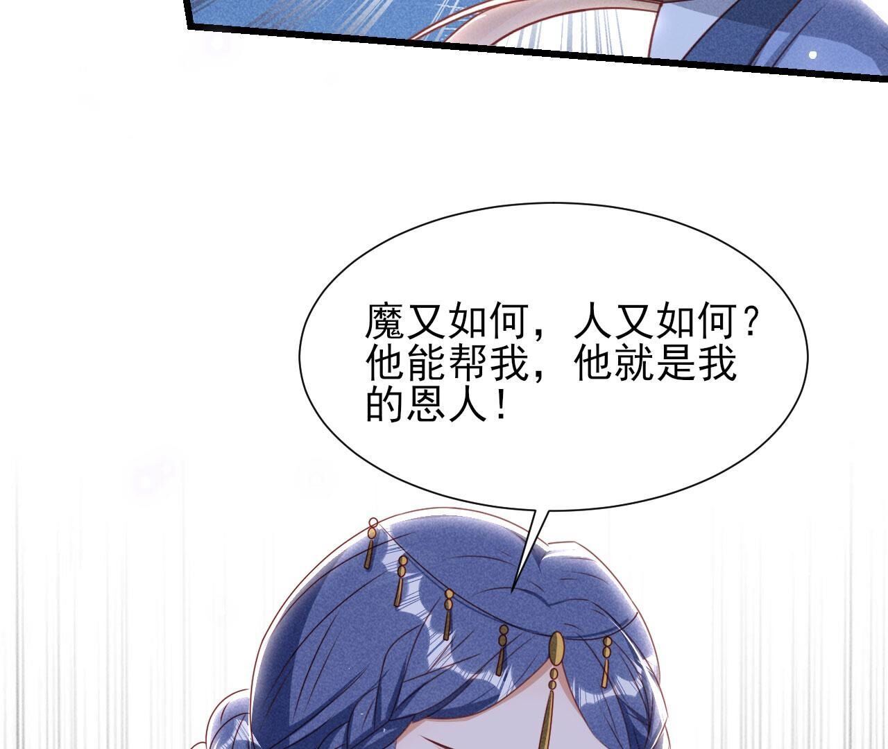红粉枯骨11