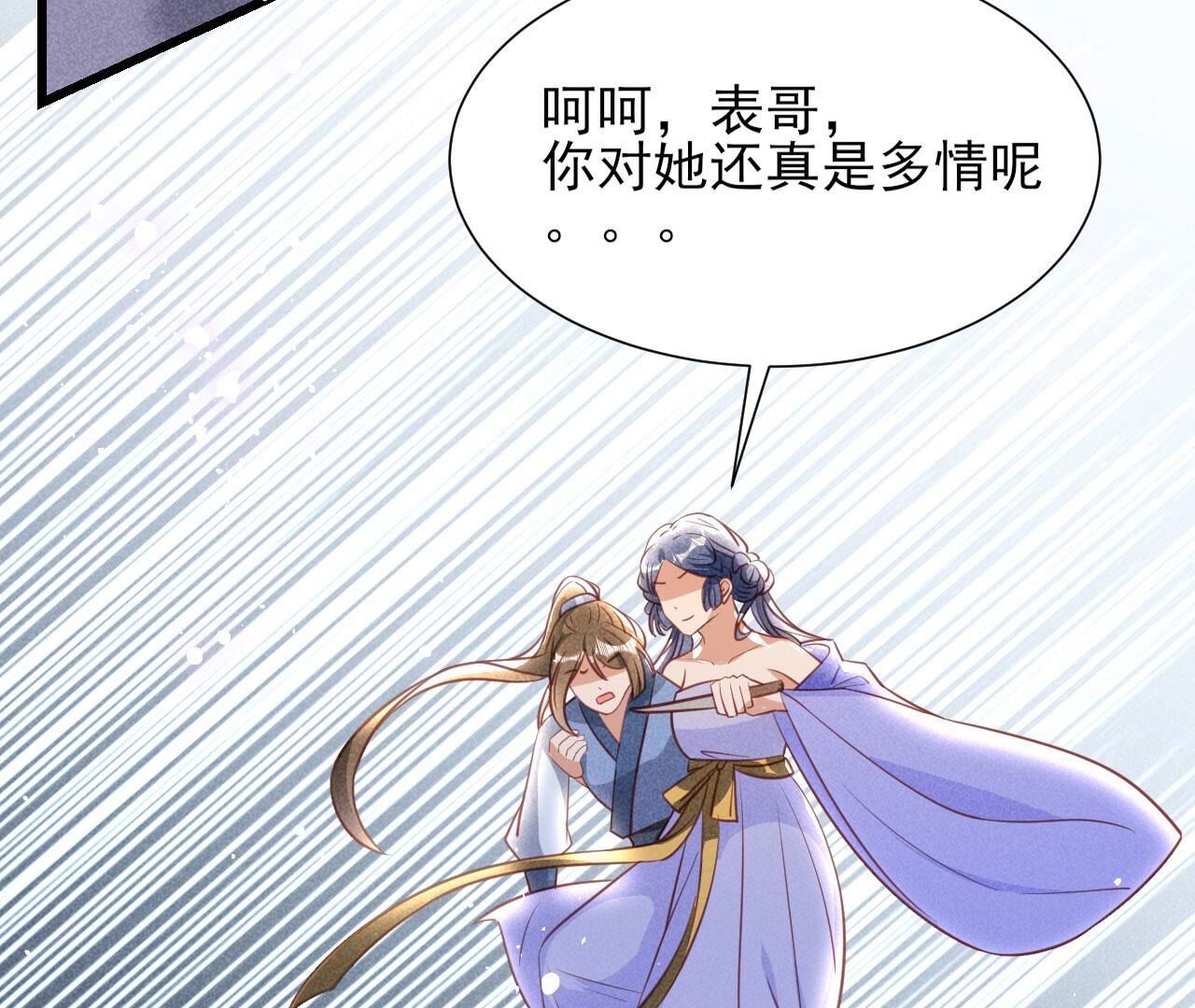 红粉枯骨16