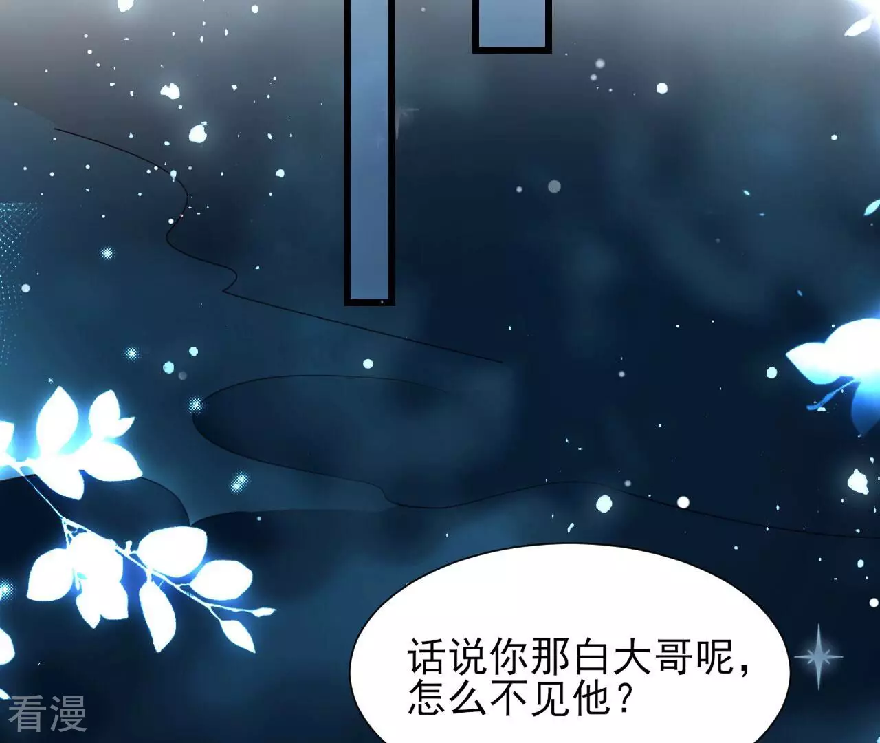 第150话 他到底是谁19