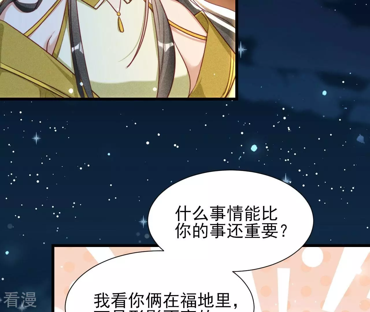 第150话 他到底是谁22