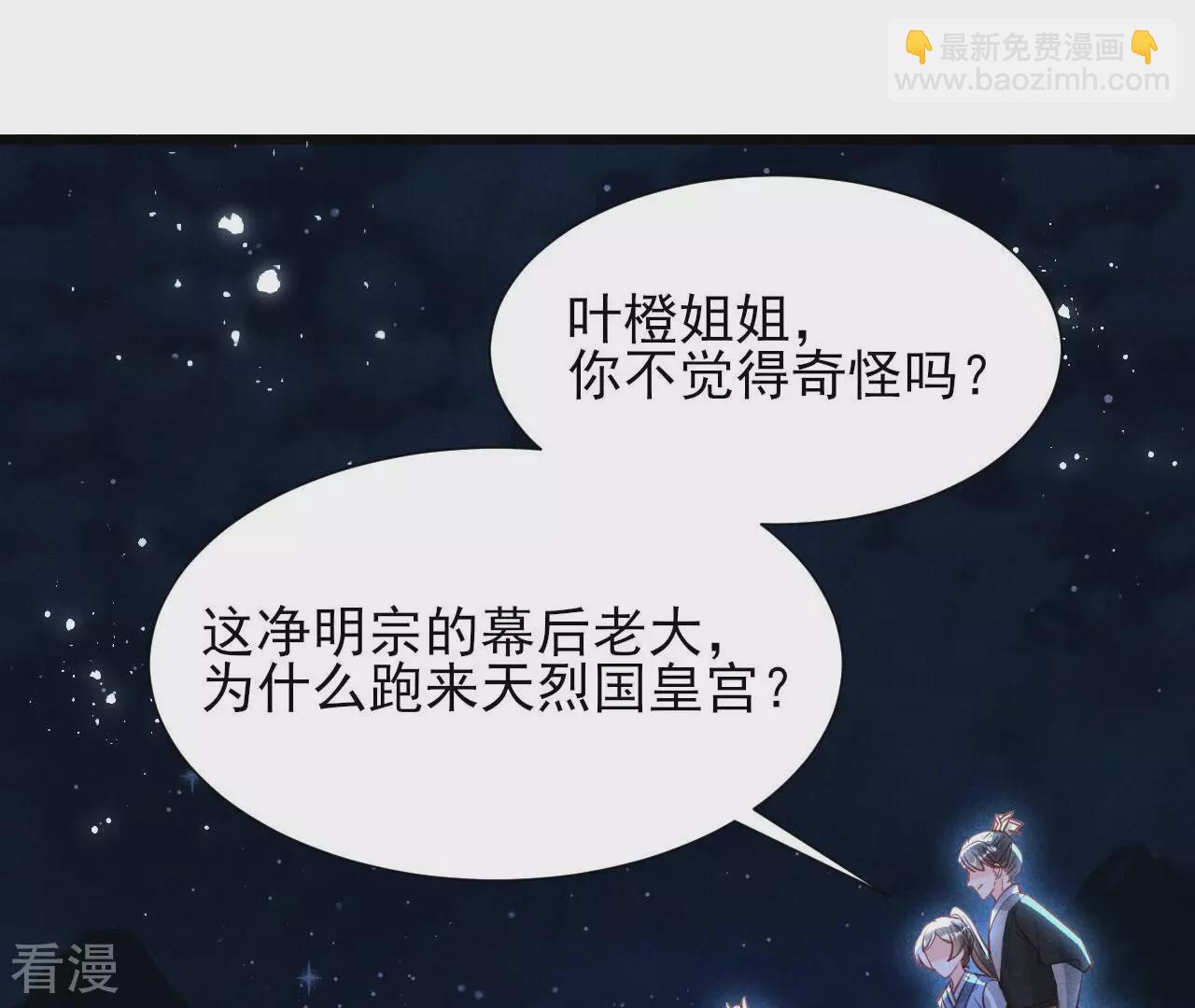 第150话 他到底是谁28