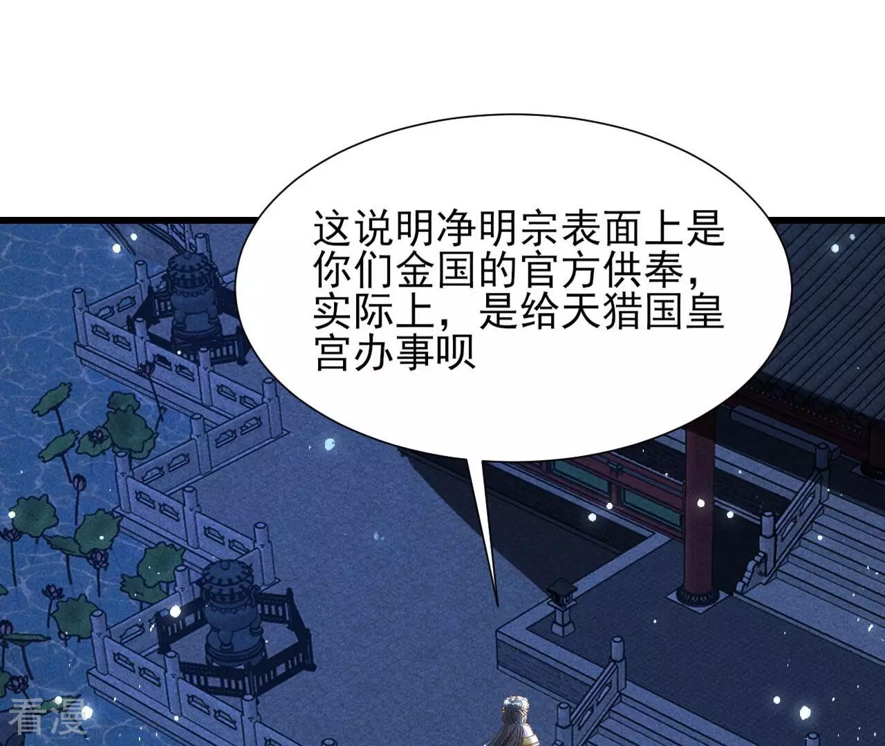 第150话 他到底是谁30