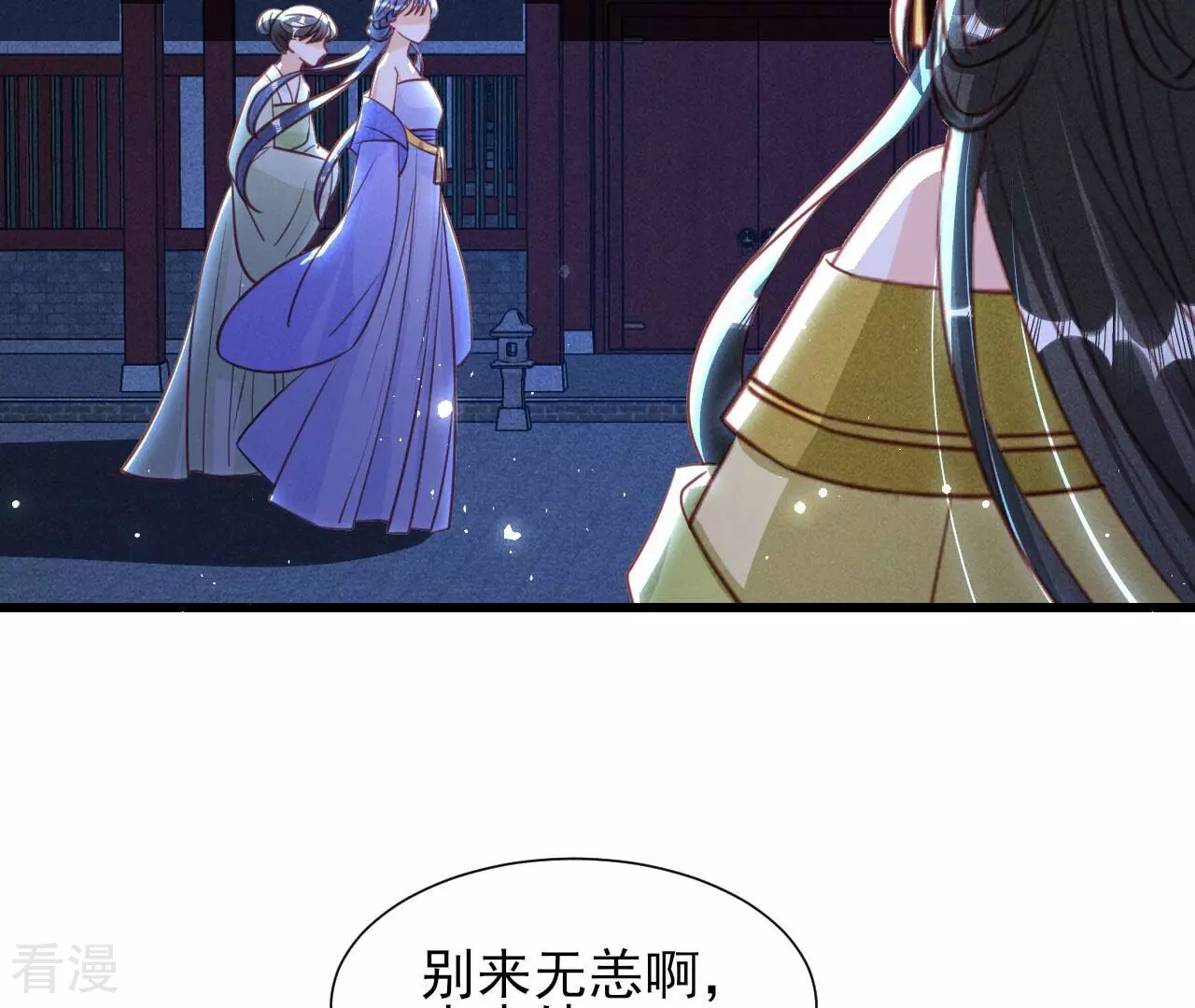 第150话 他到底是谁35