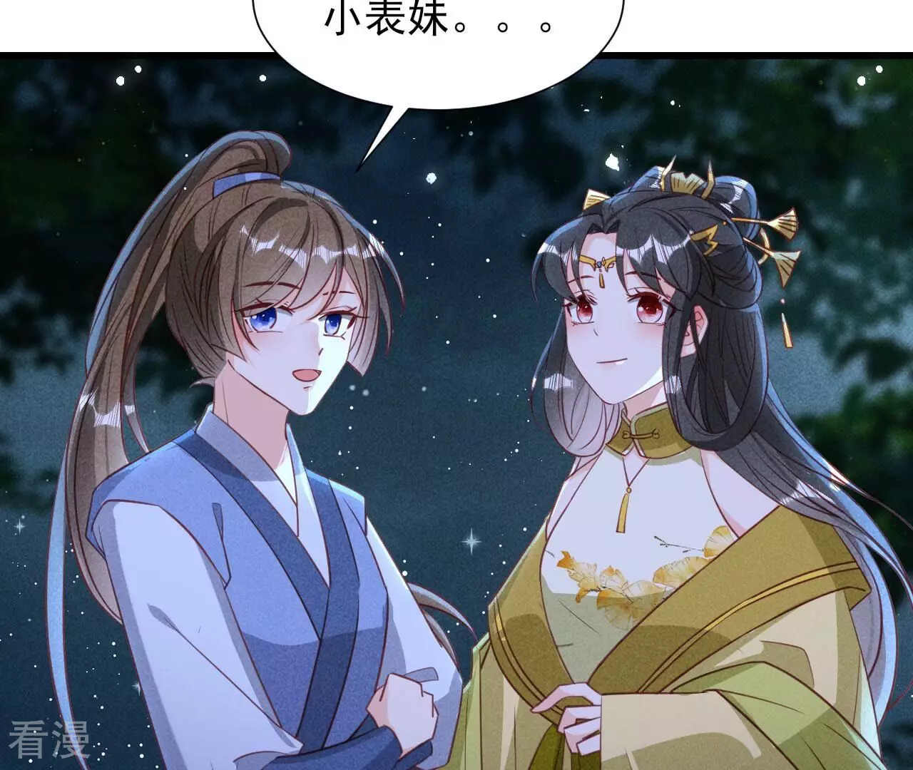 第150话 他到底是谁36