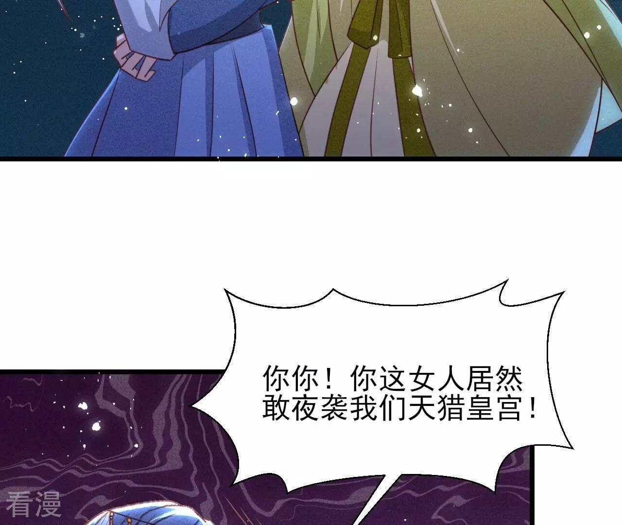 第150话 他到底是谁37