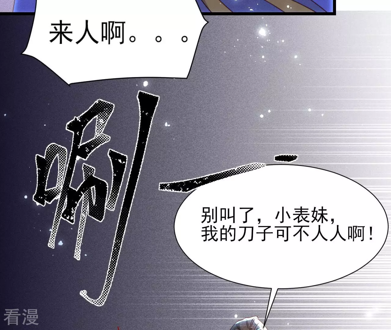 第150话 他到底是谁39