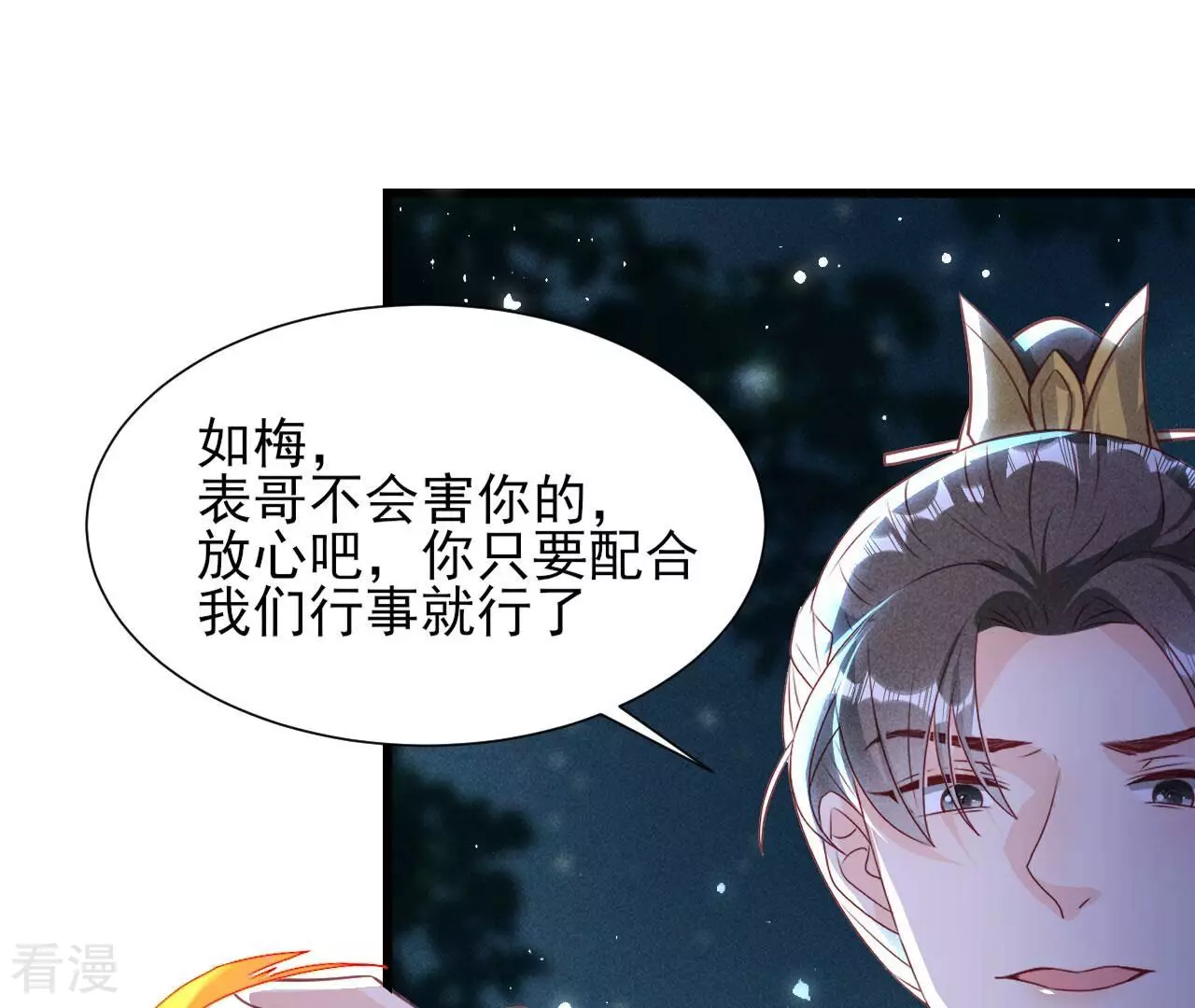 第150话 他到底是谁41