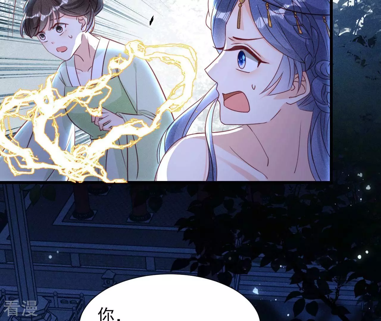 第150话 他到底是谁43