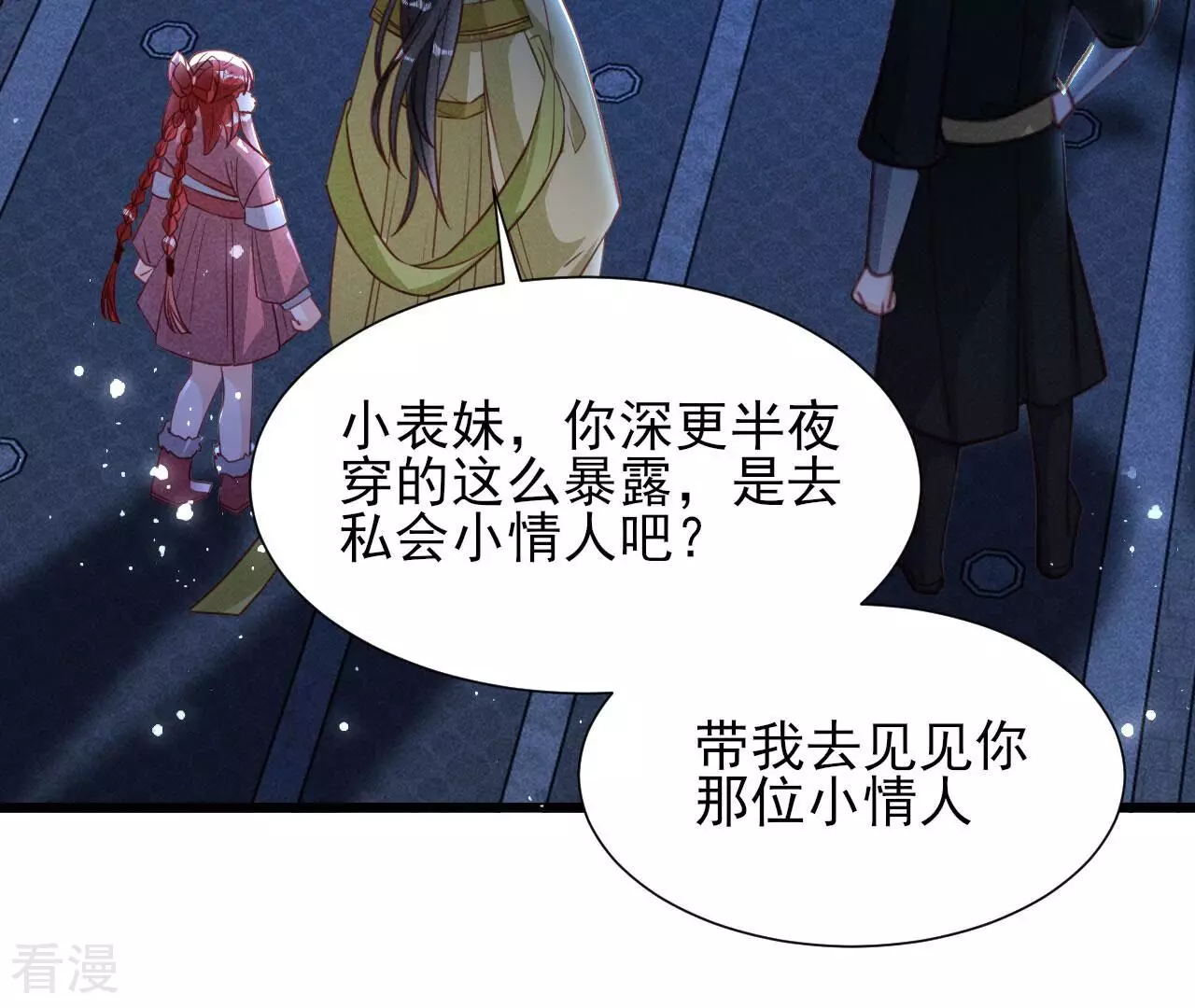 第150话 他到底是谁45