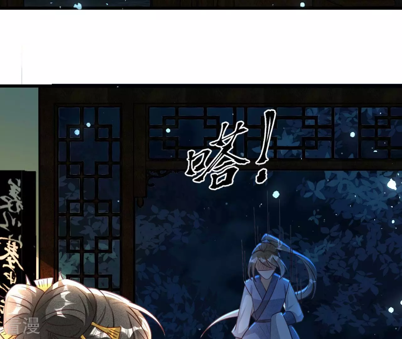 第150话 他到底是谁5