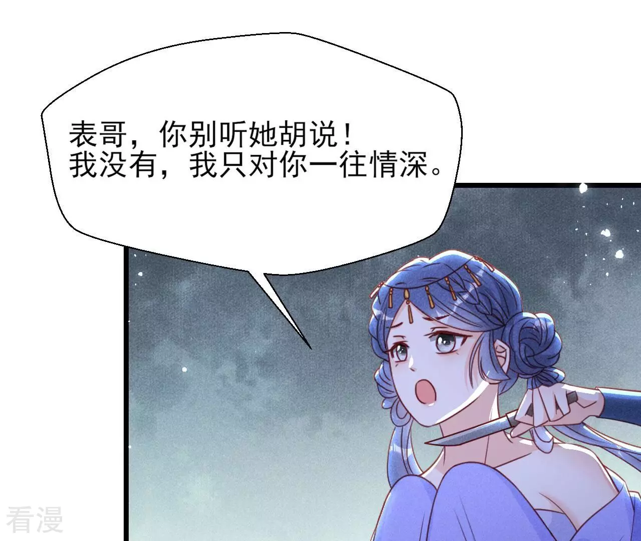 第150话 他到底是谁50