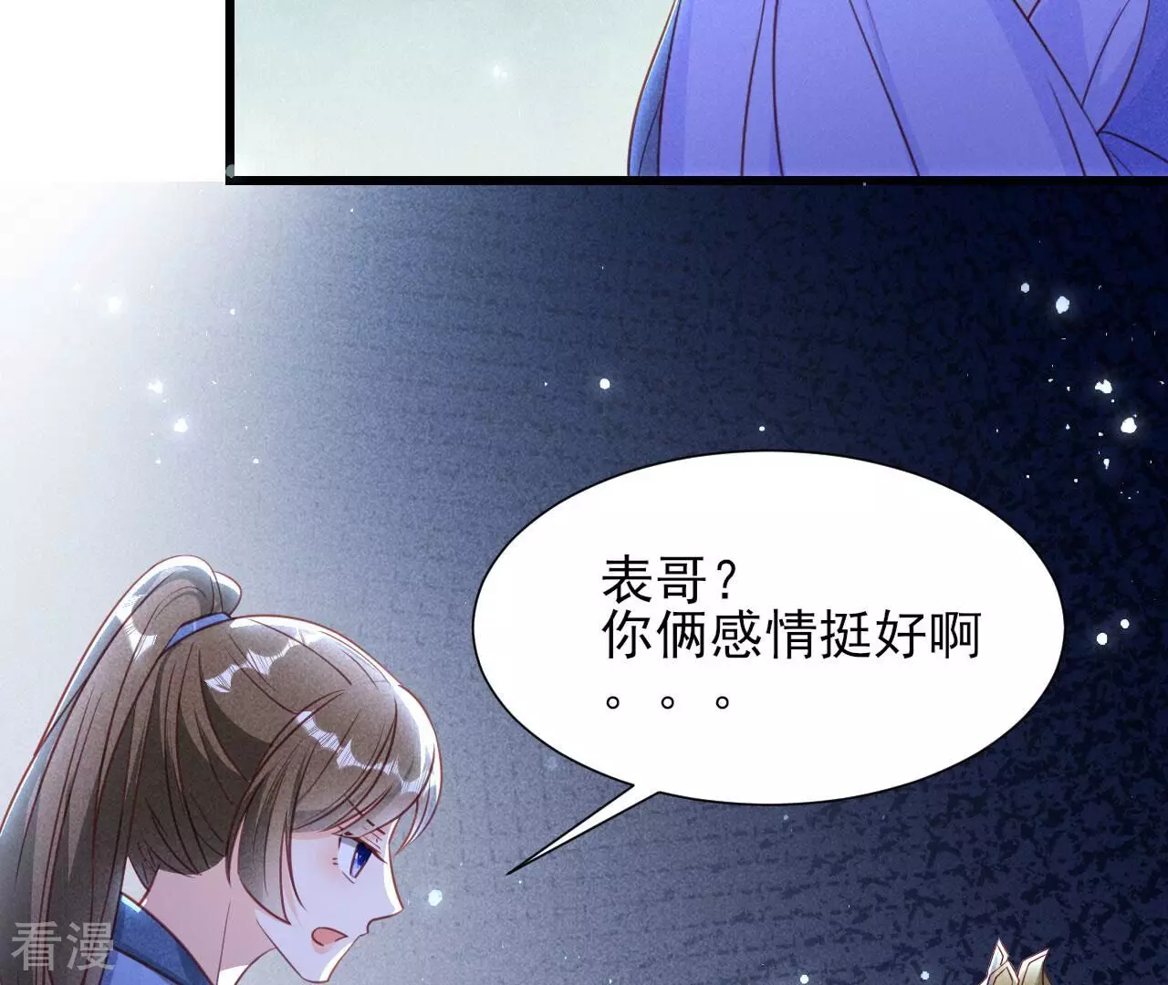 第150话 他到底是谁51