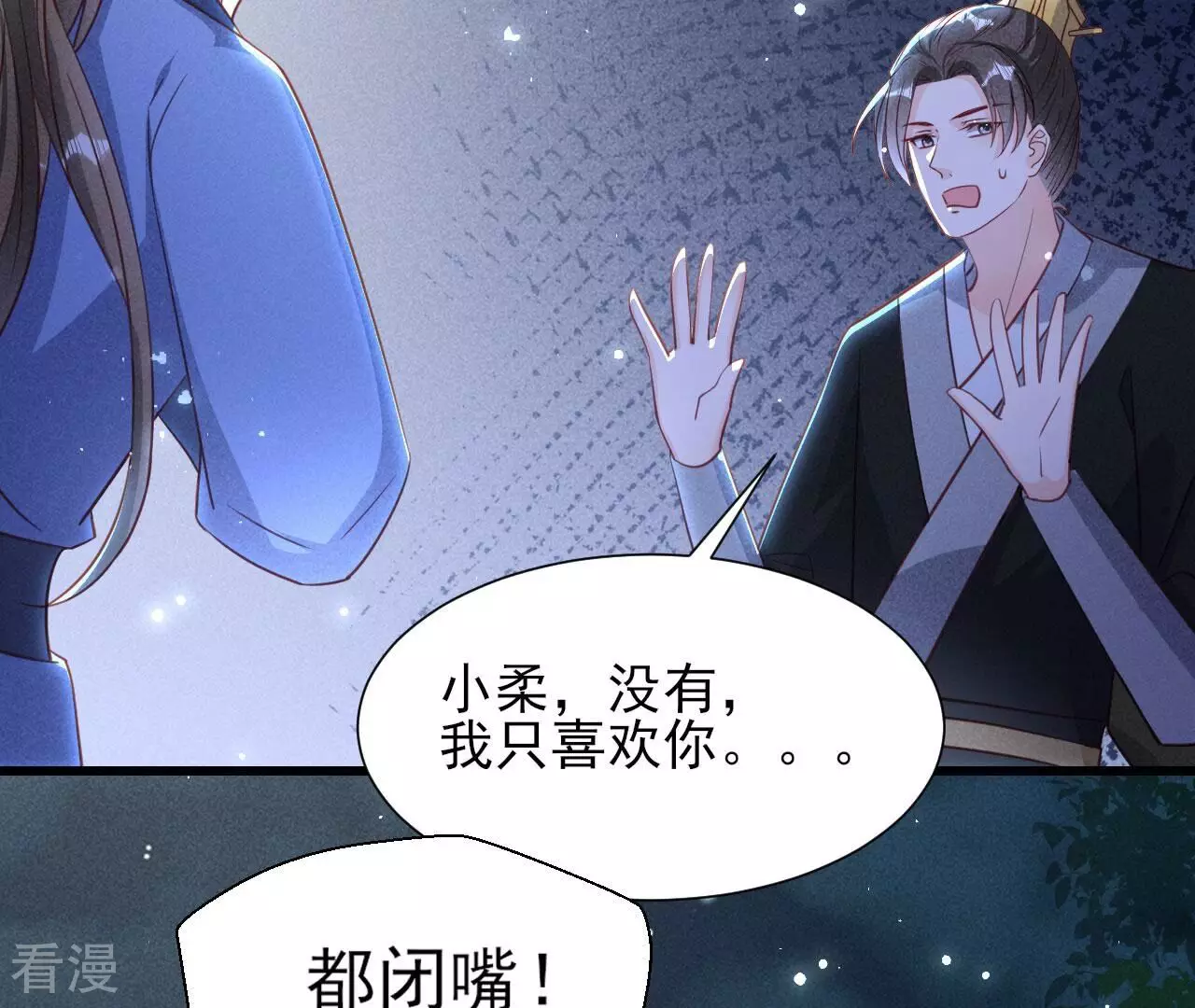 第150话 他到底是谁52